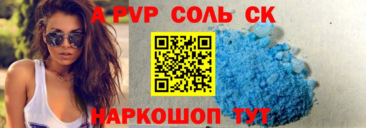 Кувандык  Alpha PVP СК КРИС  APVP крисы CK  купить   Вход с VPN  APVP СК КРИС 