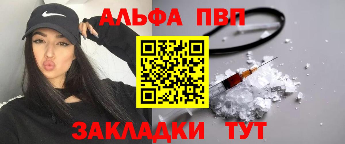 A PVP Соль Кувандык