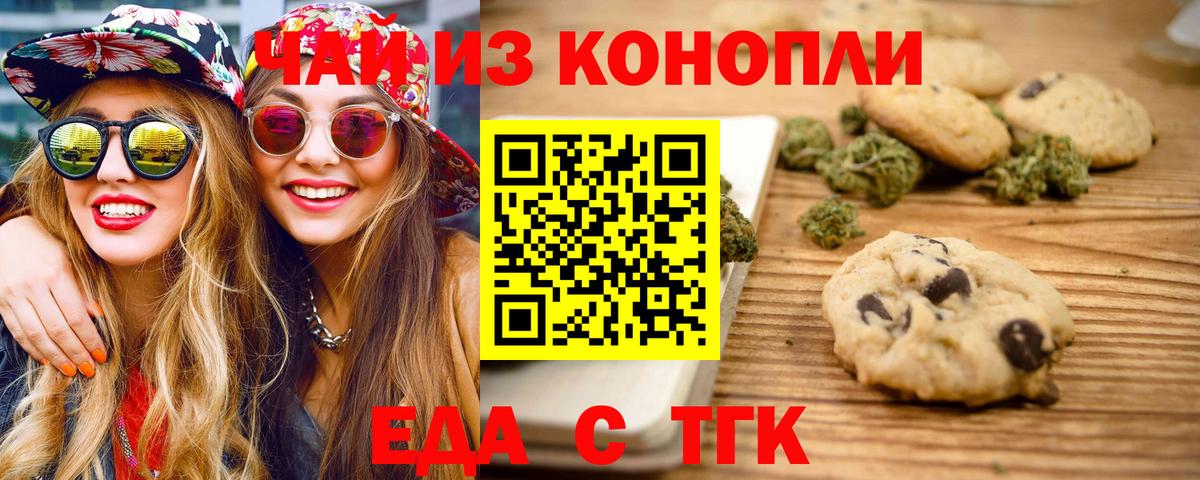 Cannafood конопля  Вход с VPN  Кувандык 