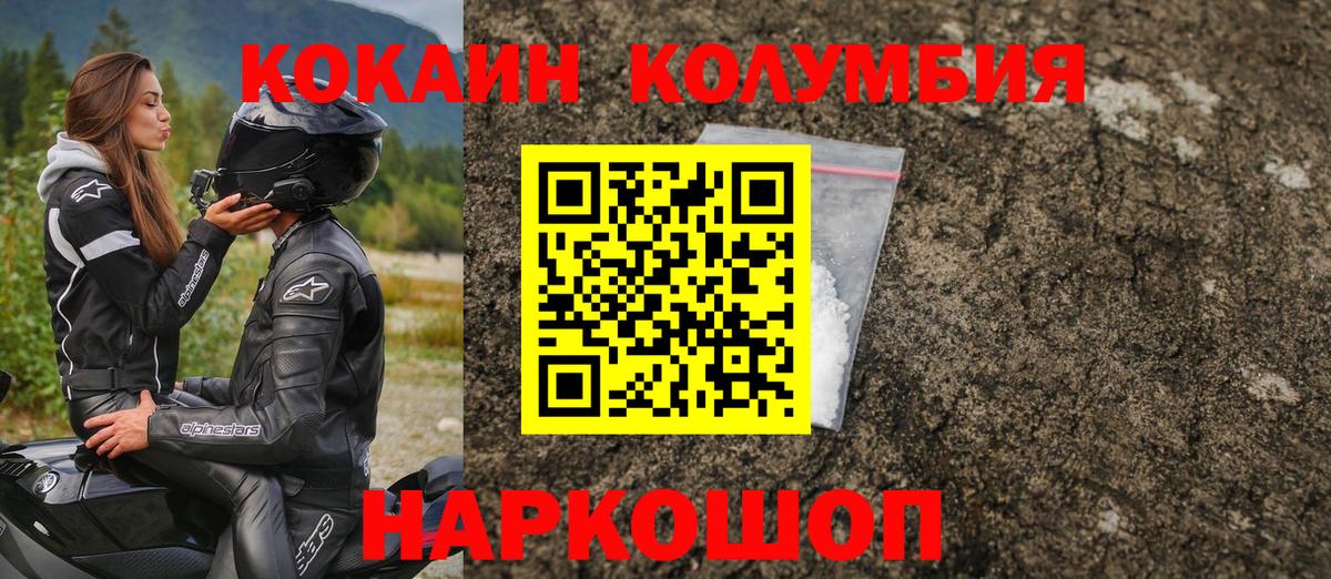 КОКАИН Перу  Вход с VPN  Cocaine  Кувандык  COCAIN Перу 