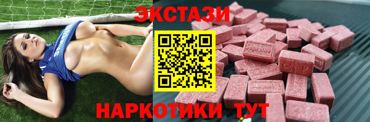 Кувандык  ЭКСТАЗИ бентли  Ecstasy  как найти   Вход с VPN  Ecstasy круглые 