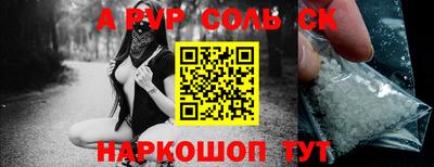 a pvp Кинель