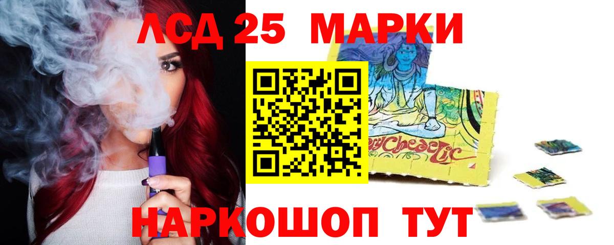 ЛСД экстази  LSD-25 экстази ecstasy  Вход с VPN  гидра ТОР  Кувандык  LSD-25 экстази кислота 