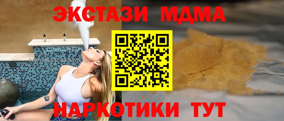 МДМА crystal  MDMA  Кувандык  MDMA кристаллы  Вход с VPN 