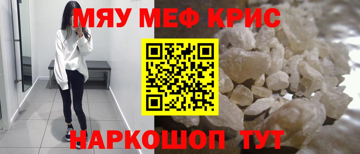 МЕФ VHQ  Мефедрон  Кувандык  Меф мука  Вход с VPN  Мефедрон 