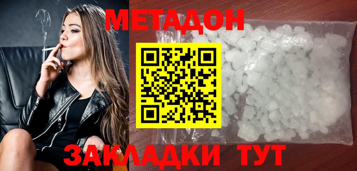Кувандык  МЕГА ONION  МЕТАДОН VHQ  Вход с VPN  МЕТАДОН белоснежный 