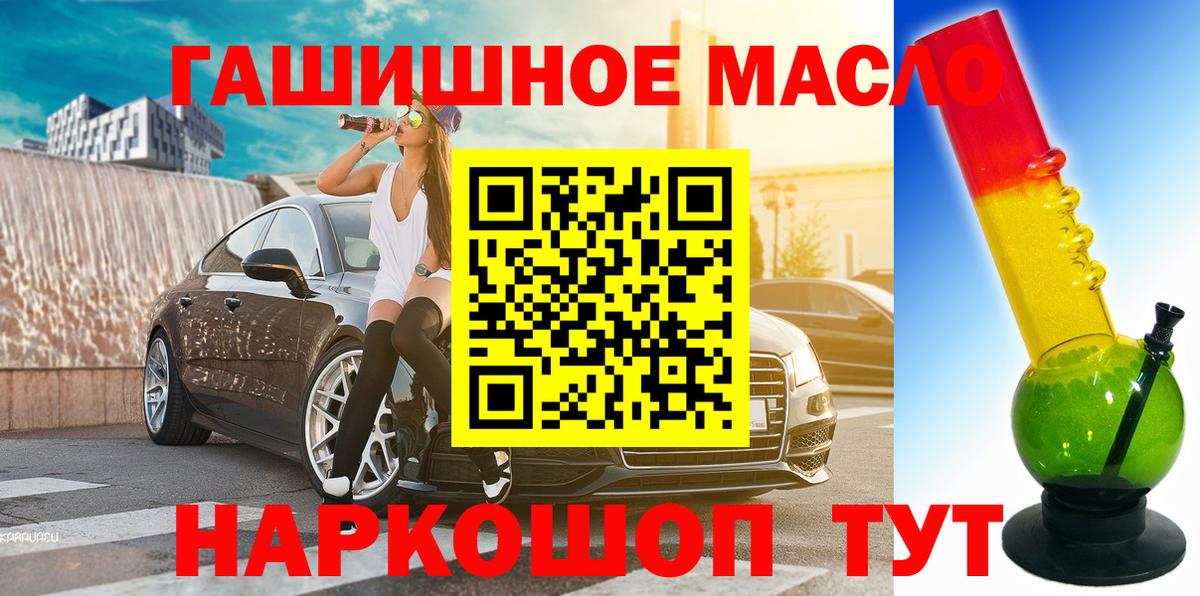 купить   Вход с VPN  Кувандык  ТГК гашишное масло 